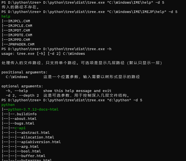 python tree显示目录 - 狂自私 - 博客园