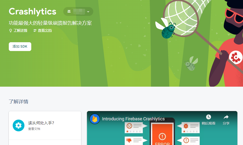  app firebase lesten 