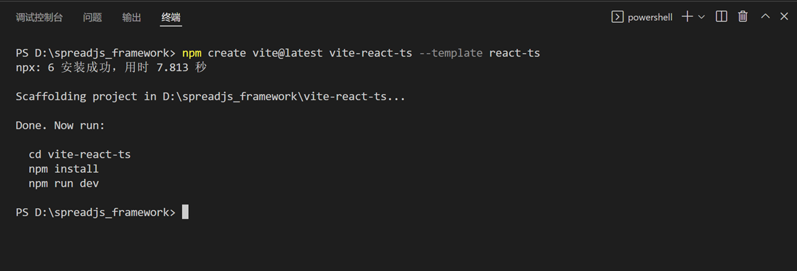 [推广] 基于 Vite+React 构建在线 Excel插图