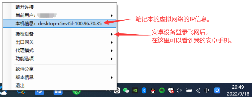 Windows设备运行截图含注释