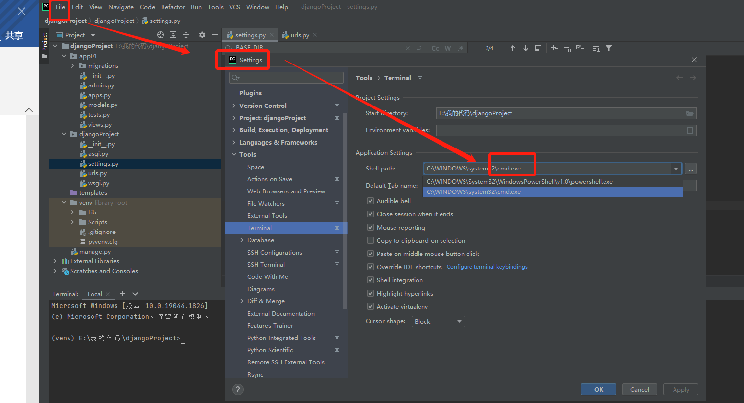 pycharm-terminal-ps