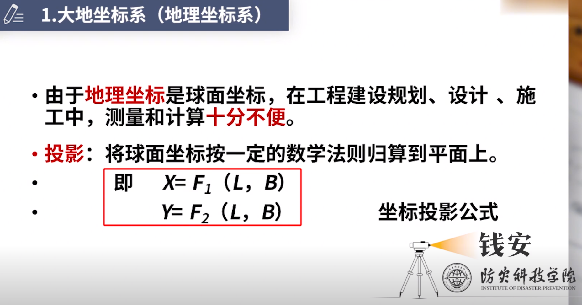 高斯投影 高斯 克吕格投影 Utm投影 一杯明月 博客园