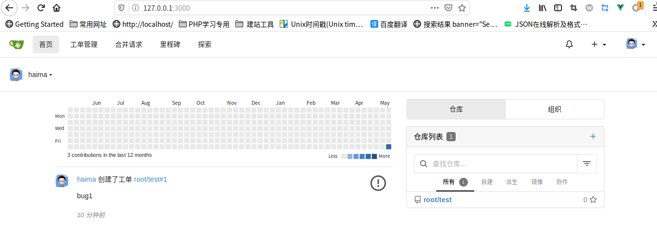 docker 完美部署gitea