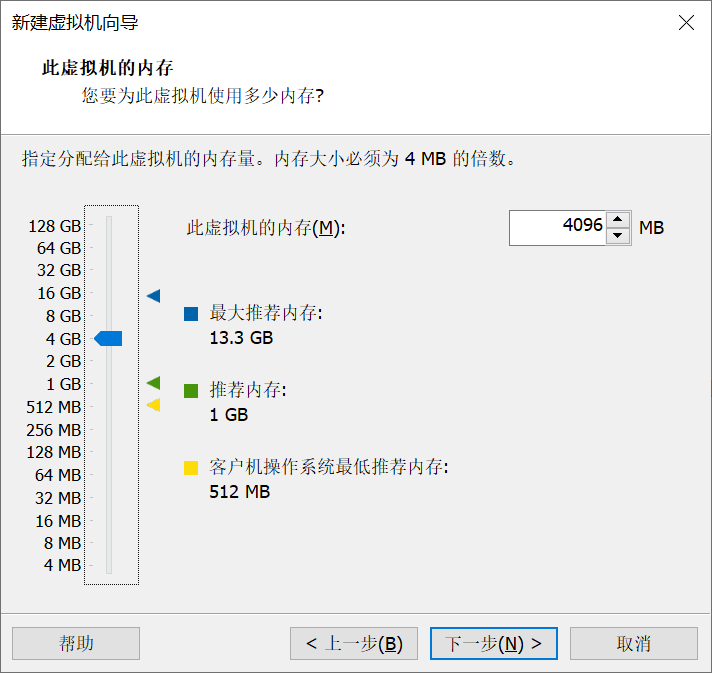 配置虚拟机内存大小