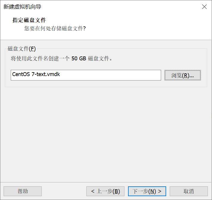 指定磁盘文件名称及存放路径
