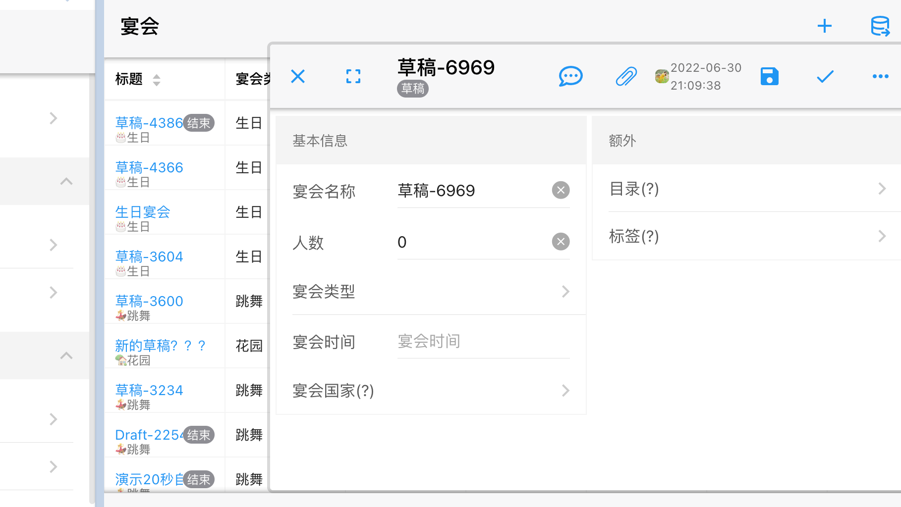 CabloyJS 4.22重磅推出弹出式页面交互风格