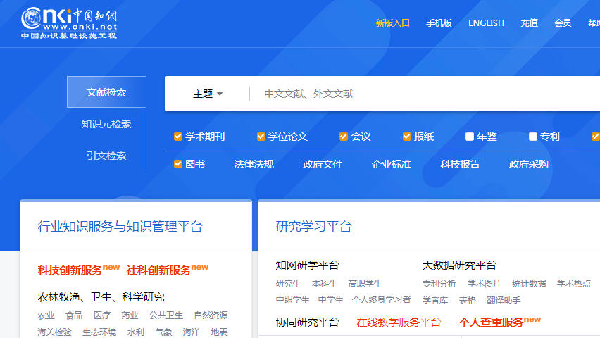 干货分享，实用的8个查询类网站