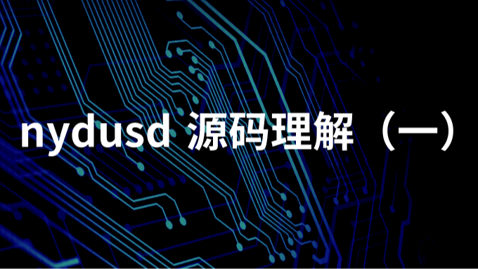 nydusd 源码理解（一）