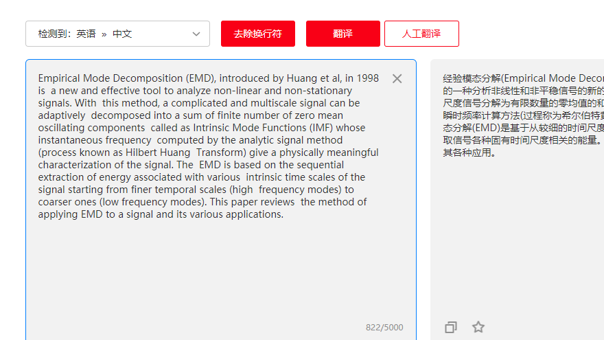 一键去除 pdf 复制并翻译时的大量换行符