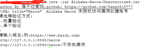 nacos 未授权访问漏洞- 一心二念- 博客园