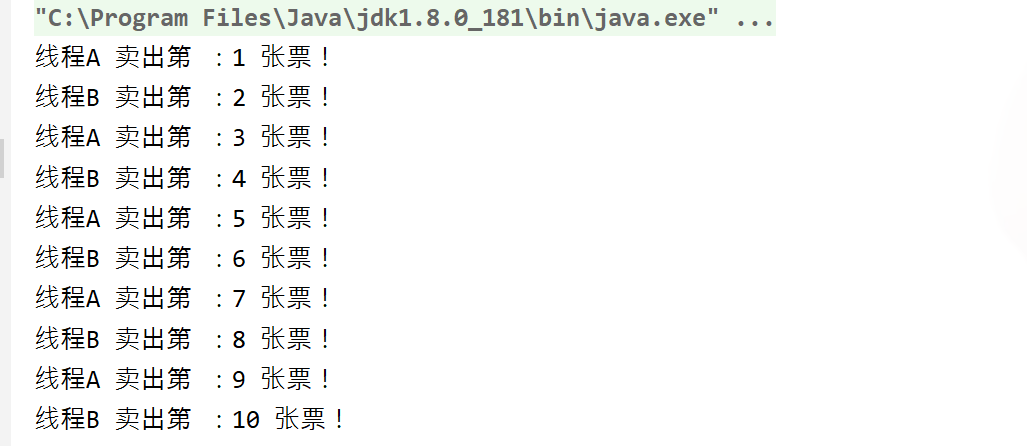 两个线程交替打印/卖票问题？(5种方法)