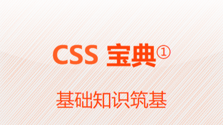 CSS-֪ʶ