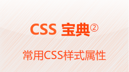 CSS-CSSʽ