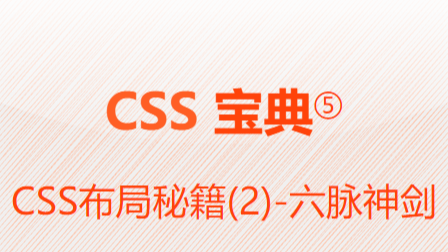 CSS-CSSؼ(2)6