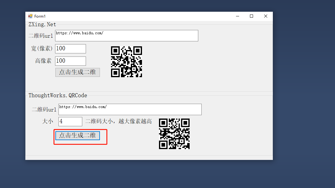 C# 生成二维码使用ZXing.Net和ThoughtWorks.QRCode - 阿里正正- 博客园