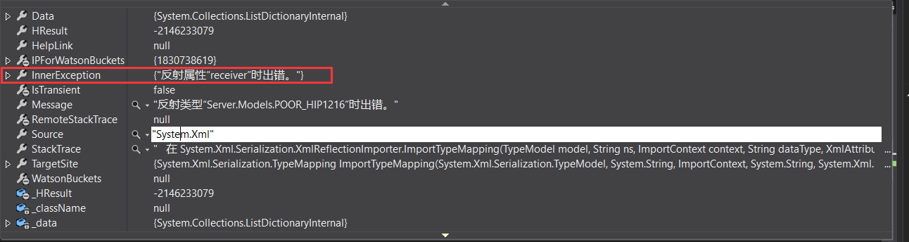 XmlSerializer 反射类型xxx时出错，反射属性xxx时出错。