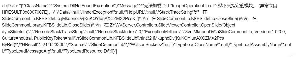 无法加载 DLL“xxxx.dll”: 找不到指定的模块。 (异常来自 HRESULT:0x8007007E)。