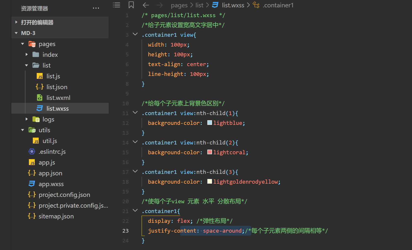 小程序 view 组件使用 - java_code_zx - 博客园