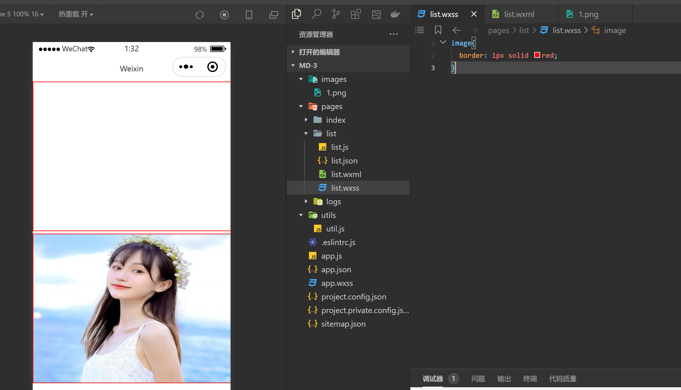 image 图片组件使用 - java_code_zx - 博客园
