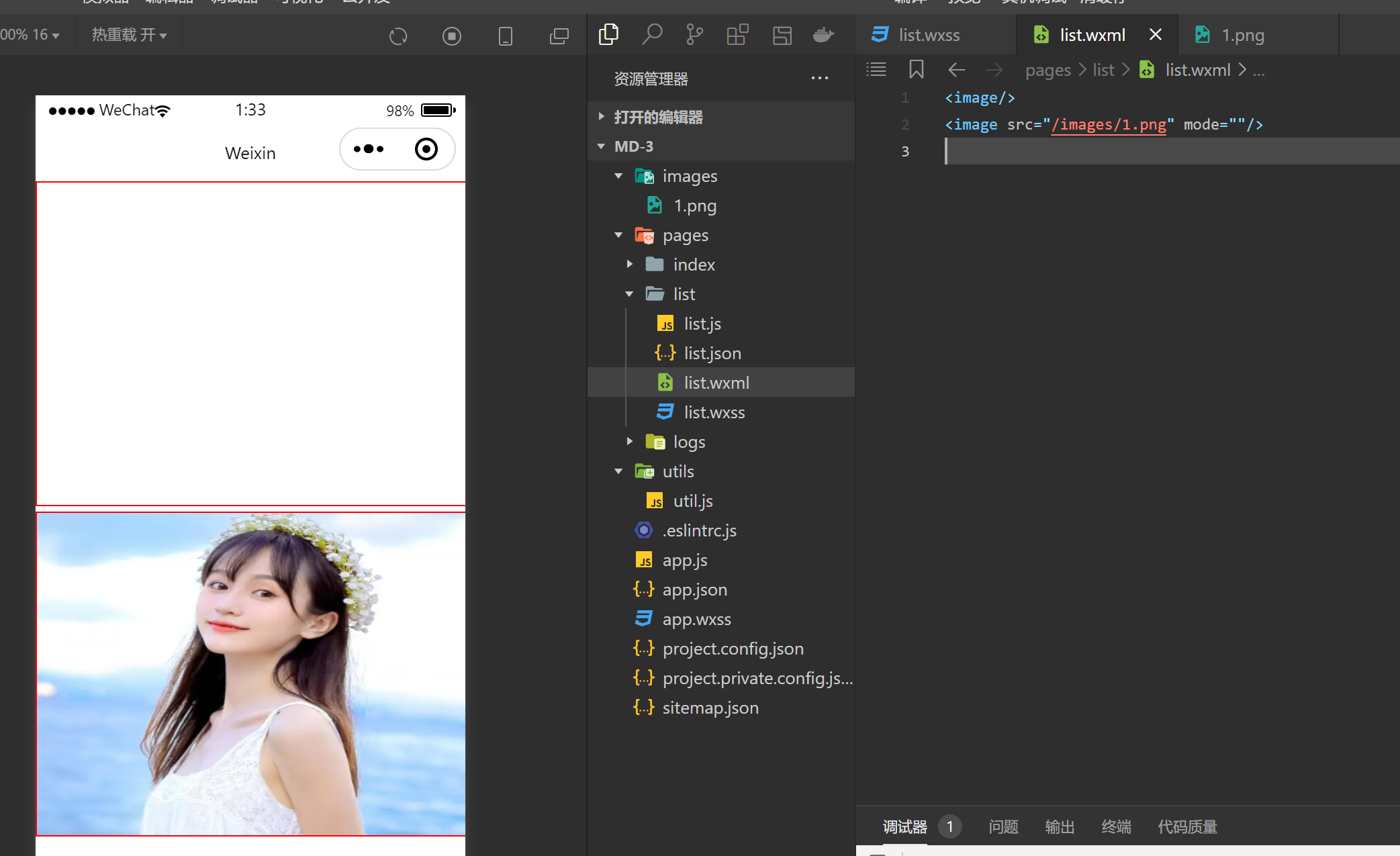 image 图片组件使用 - java_code_zx - 博客园