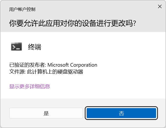 Windows 如何启用 Administrator 账户