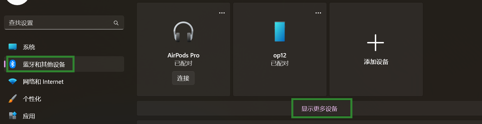 Windows电脑无法给airpods充电的解决办法