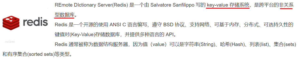 Redis常用概念及操作