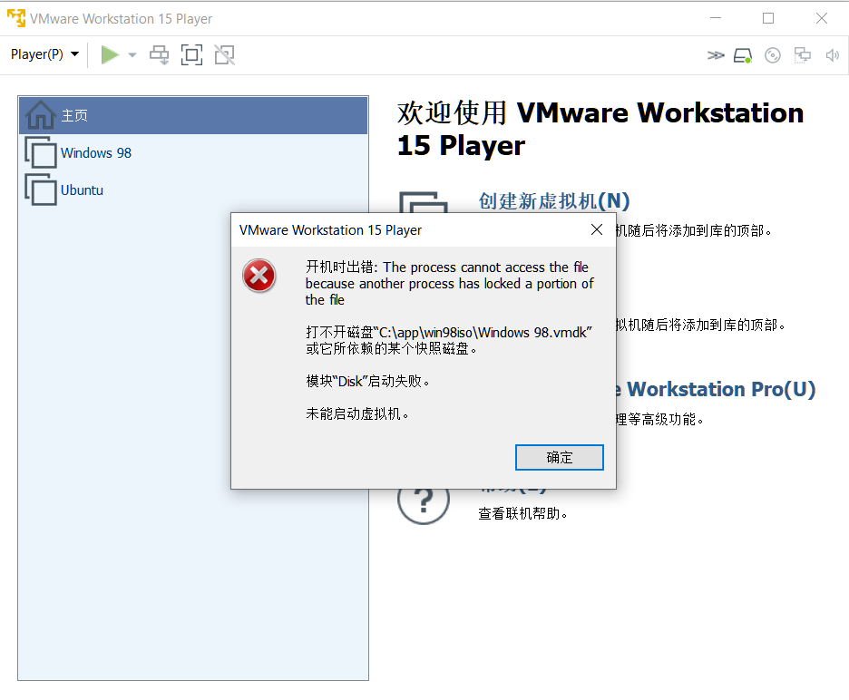 Vmware failed to power on