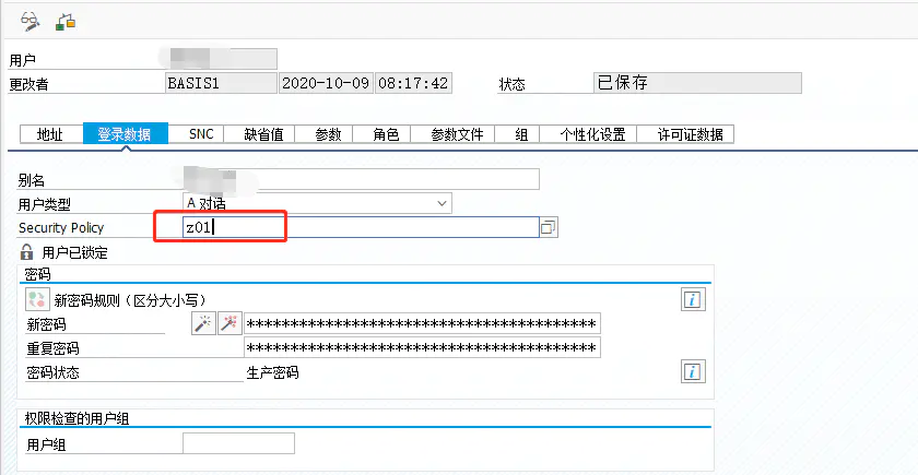 sap-basis-weikui