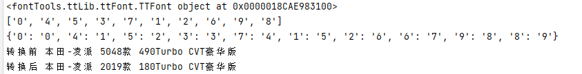 【字体反爬】目标站点人人车，Python反爬系列再次更新