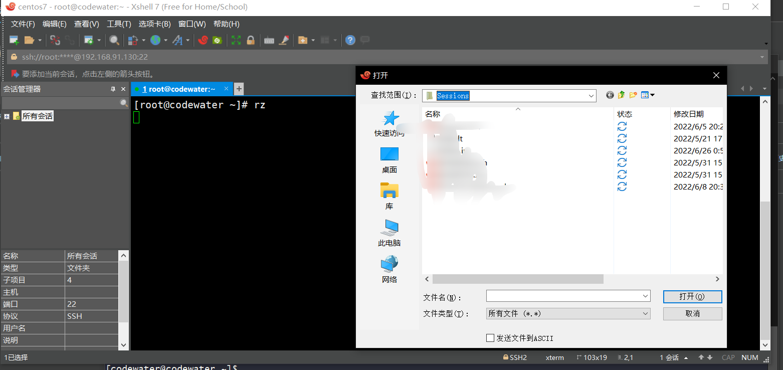 centos7输入rz命令后出现receive.**B0100000023be50，没有文件