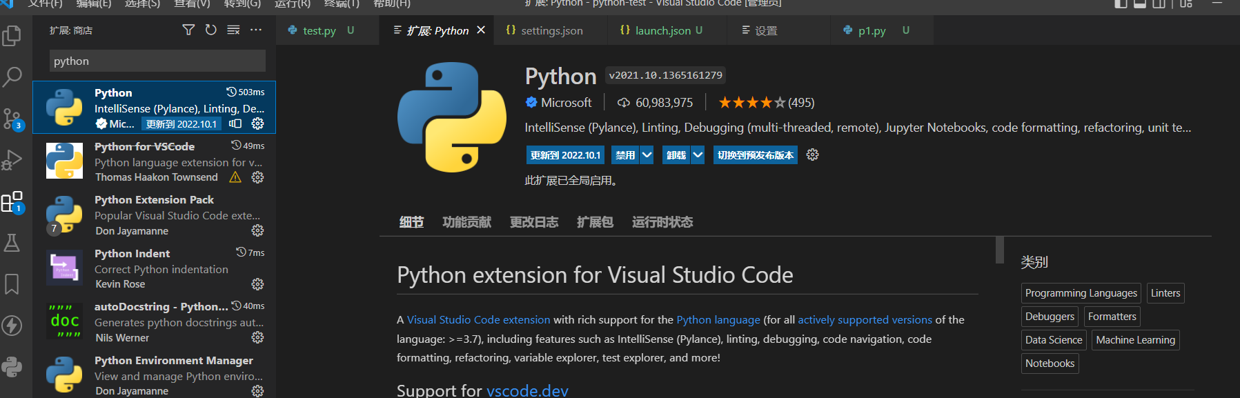 vs code 调试python未命中断点