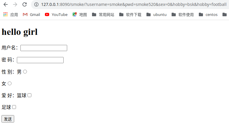 HTML的学习之通过form向后端发送数据 - 深秋、 - 博客园