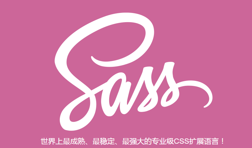 SCSS 简要教程(常用指令与方法)-小白菜博客