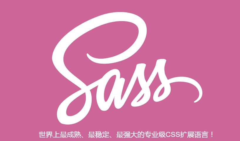 SCSS 简要教程(常用指令与方法)