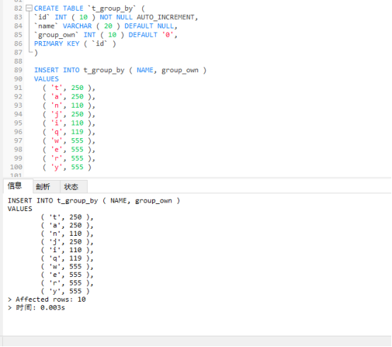 MySQL8 Group By 新特性 