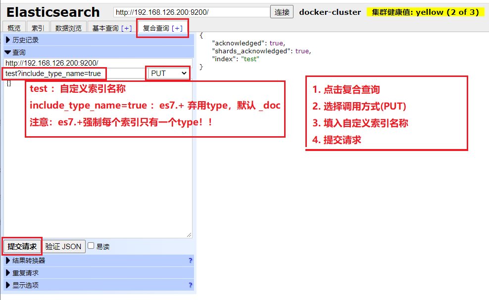 Docker：Elasticsearch-head工具教程(elasticsearch-7.x+) - 怒吼的萝卜 - 博客园