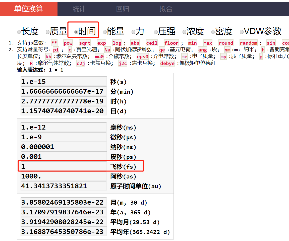 压强与压力的关系及公式（初中物理知识点详解）-我爱育娃