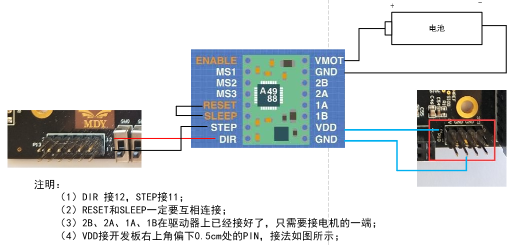 a4988接线图片