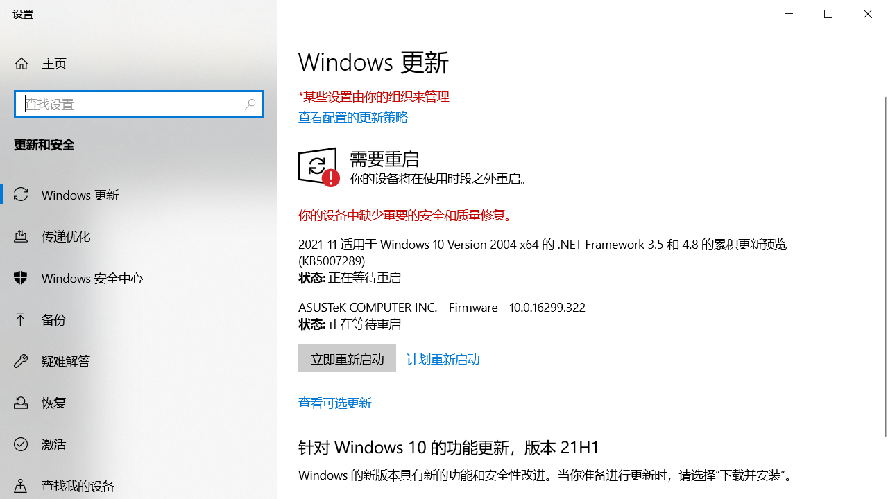 简单关闭win10系统自动更新（亲测有效）可回退正常使用！