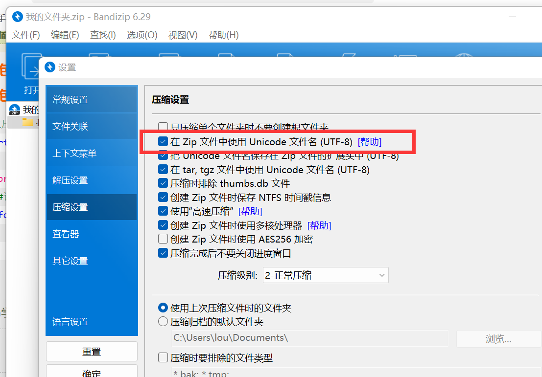 2.13 读取压缩包（包括压缩乱码及找不到文件解决办法） zipfile 