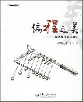 编程之美