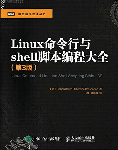 Linux命令行