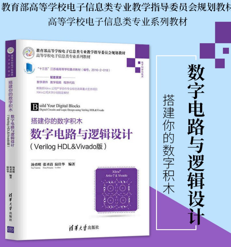 搭建你的数字积木