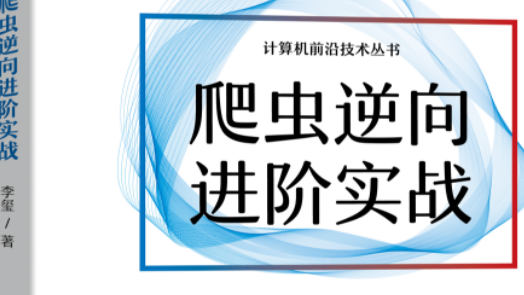 爬虫逆向进阶实战-JS逆向3.6.6 AES链接加密逆向案例