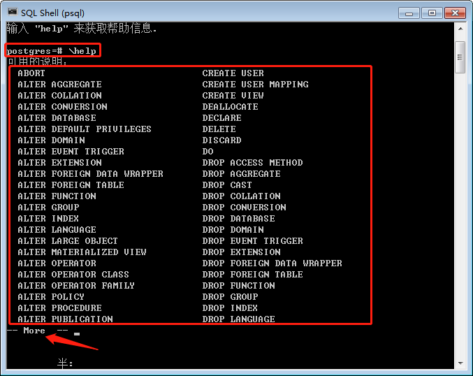 postgresql-sql-shell-psql