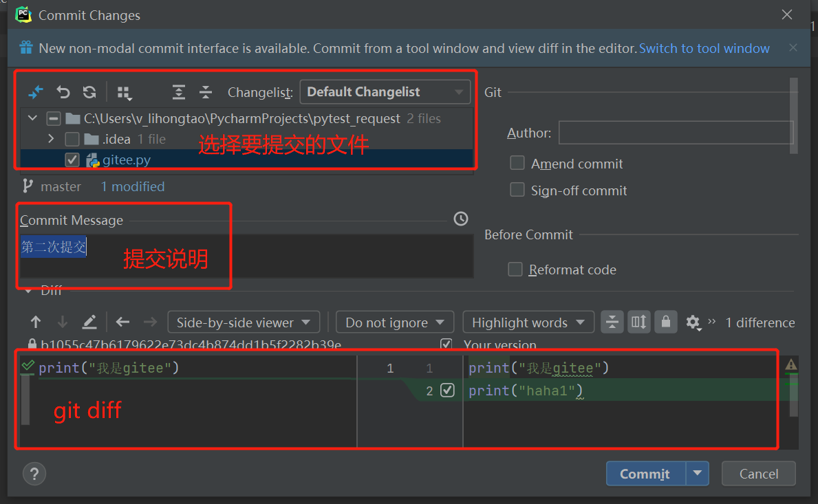 Pycharm gitee 