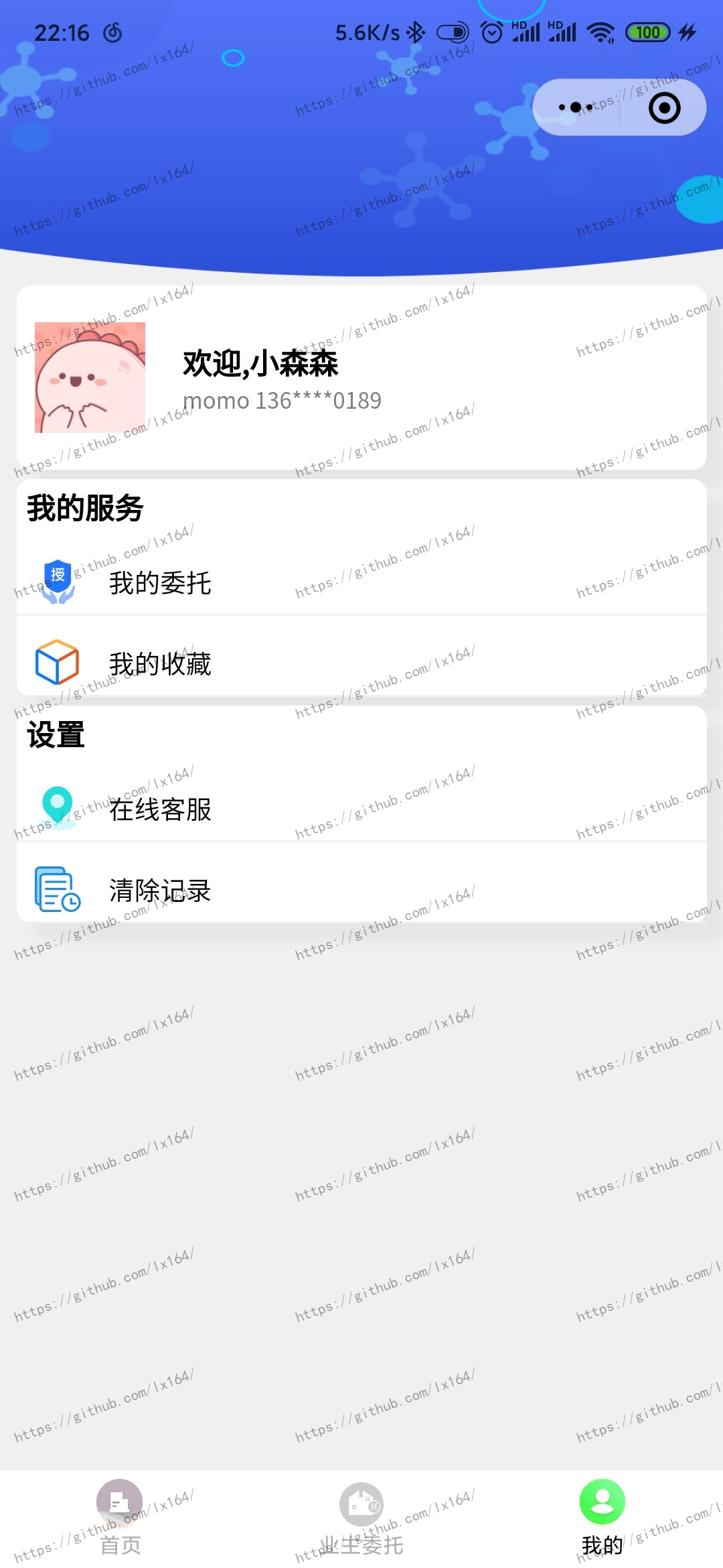 租房类微信小程序-基于微信云开发-小程序端集成了管理员后台-一键部署，快速发布-小白菜博客