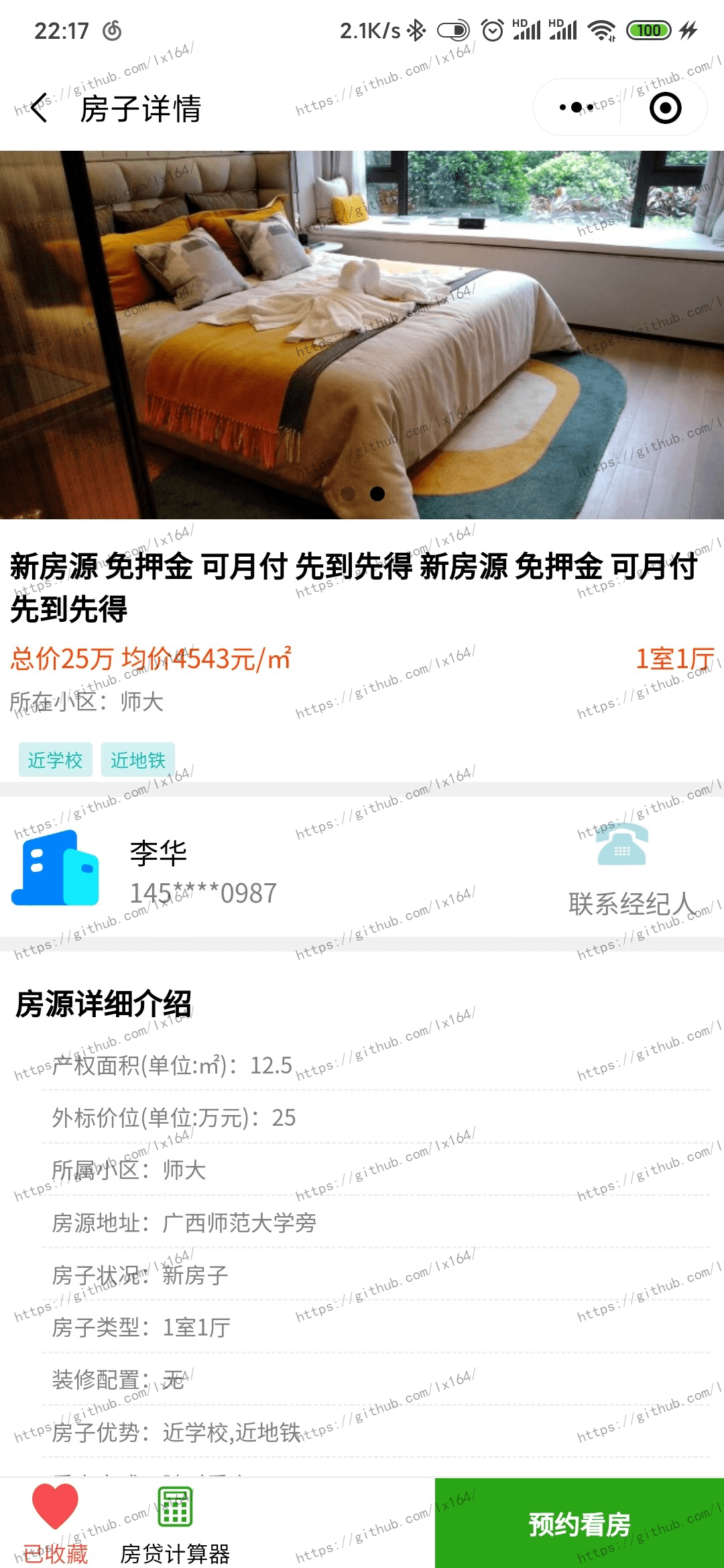 租房类微信小程序-基于微信云开发-小程序端集成了管理员后台-一键部署，快速发布-小白菜博客