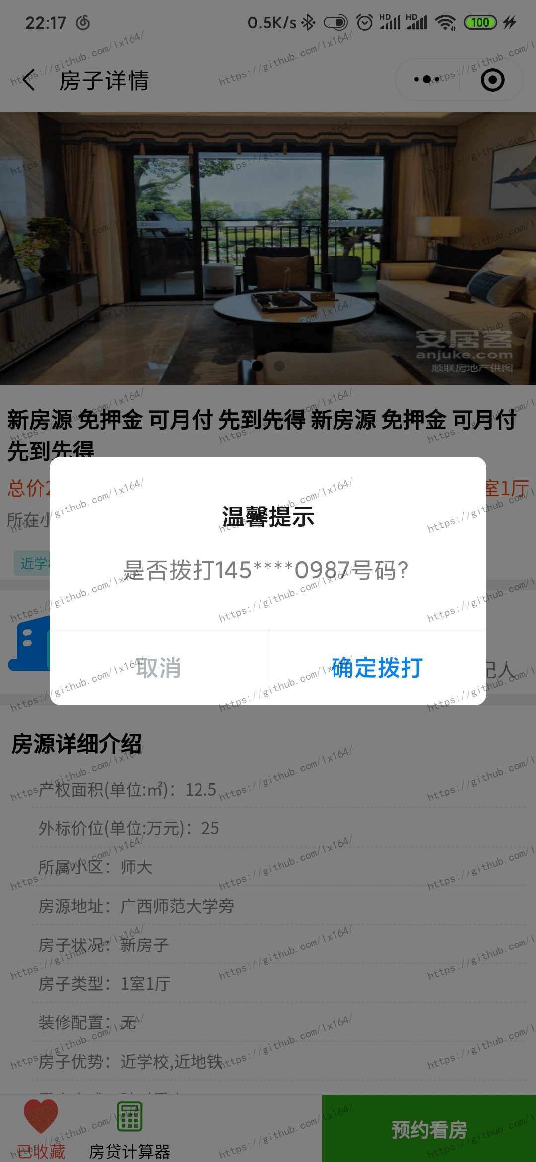 租房类微信小程序-基于微信云开发-小程序端集成了管理员后台-一键部署，快速发布-小白菜博客